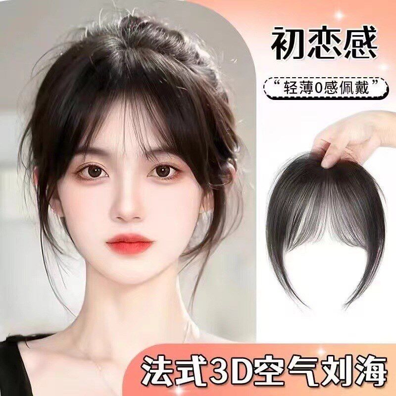 八字中分胎毛刘海女假发片高卢顶自然前额隐形补发片几字头顶刘海 - 实物图