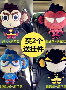 四季通用创意可爱卡通猴子汽车头枕护颈枕靠枕腰枕车用车内装饰品