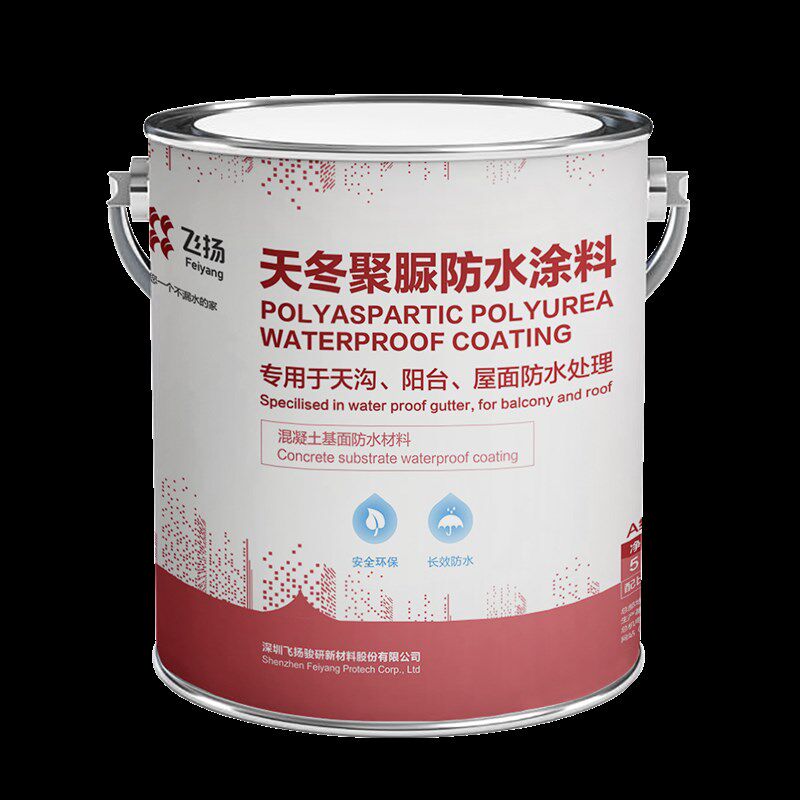 天冬聚脲防水涂料 卫生间厨房阳台防水材料内墙天沟水池防水补漏