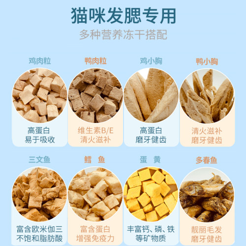 凯特思冻干鸡肉粒鸡胸肉宠物猫咪零食鹌鹑蛋黄小鱼干营养增肥磨牙