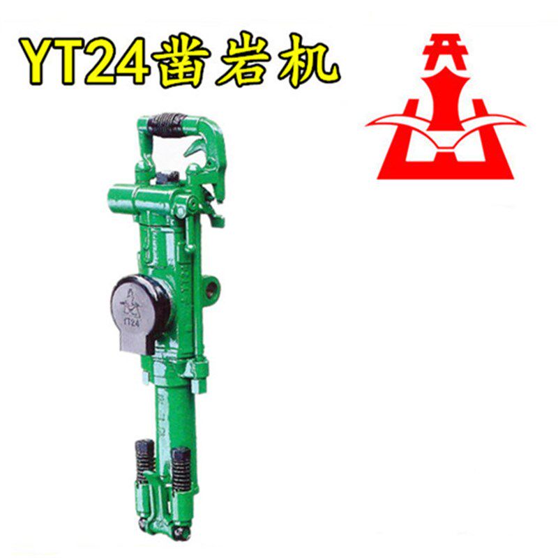 凿岩机风钻手持式开山牌YT28 YT24 Y020 Y018各型号钻头钻杆钻机