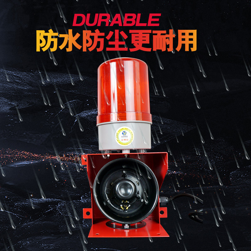 声光报警器TGSG-110起重机消防工业工厂叉车行车喇叭大功率高分贝