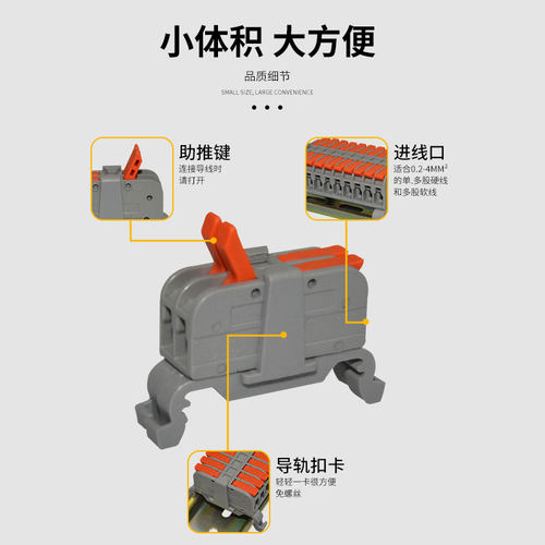 导轨固定快速接线端子排插拔式连接器快速接头电线接线器多进多出