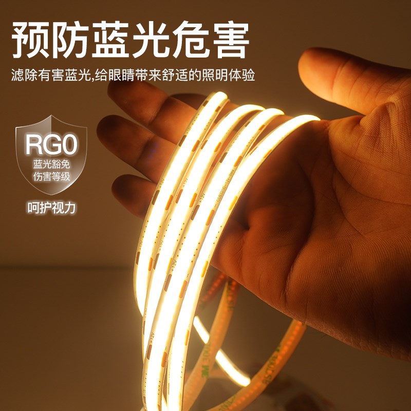 全光谱COB低压灯带橱柜灯条12v24V自粘光源柜台线形嵌入铝槽线条