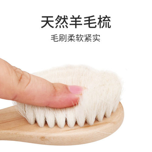 婴儿专用梳子女宝男宝羊毛发梳洗头软毛刷头皮按摩刷胎毛刷头发刷