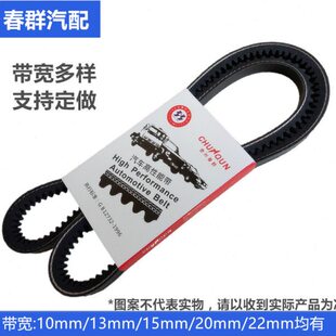 AV15×640 V15×840La原厂东方红卡车发电机风扇空调三角带锯齿型