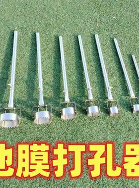 大棚扎眼打眼农具开孔器万能圆孔地膜打孔器破膜开孔锯齿戳孔戳膜