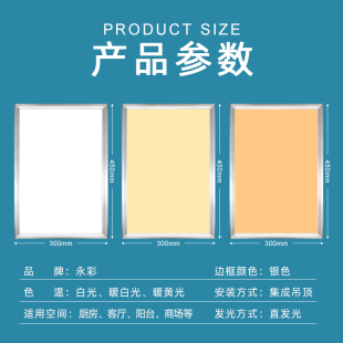300x450x450x900集成吊顶灯30x45厨卫铝扣板嵌入式面板led平板灯