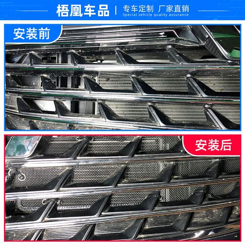 适用于24款上汽大通G90防虫网汽车水箱保护网防尘砂石柳杨毛絮