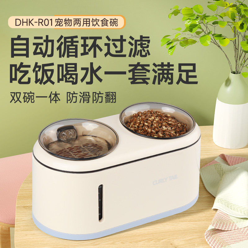 卷尾巴宠物两用饮水碗无线更静音多重净化吃喝一体喂食器猫狗通用