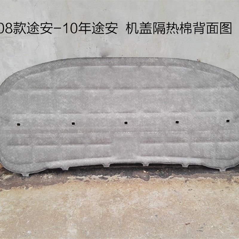 大众途安隔音棉 08-09款大众途安发动机引擎盖隔音隔热棉专用配件