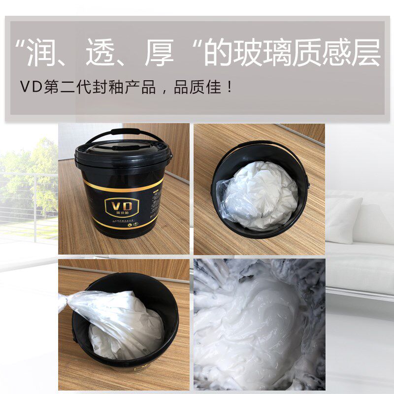 VD精钢釉玻璃质感防水防滑石材封釉光亮耐磨填补细纹光滑如新镀膜