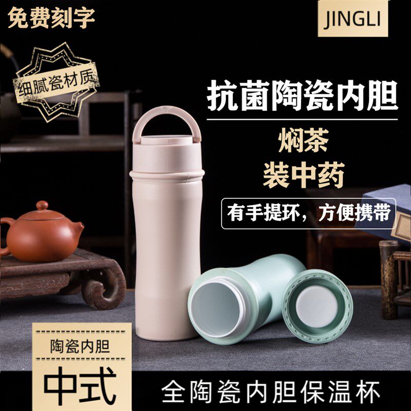 景德镇陶瓷内胆保温杯泡茶装中药养生304不锈钢保温杯带月牙水杯