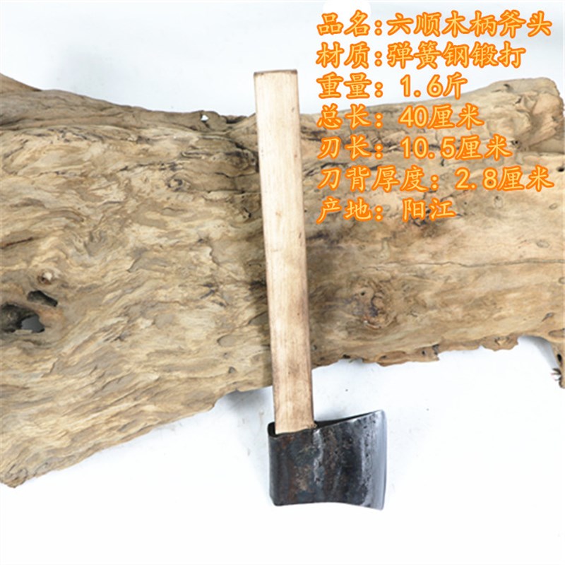木工斧子斧头镰刀手工锻打碳钢斧头落柴刀 木柄园林采伐斧子把斧