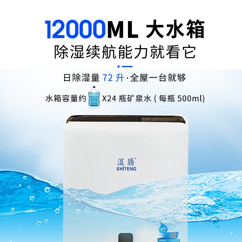 湿腾除湿机家用大户型地下室抽湿机除湿器干燥吸湿器干衣872CH