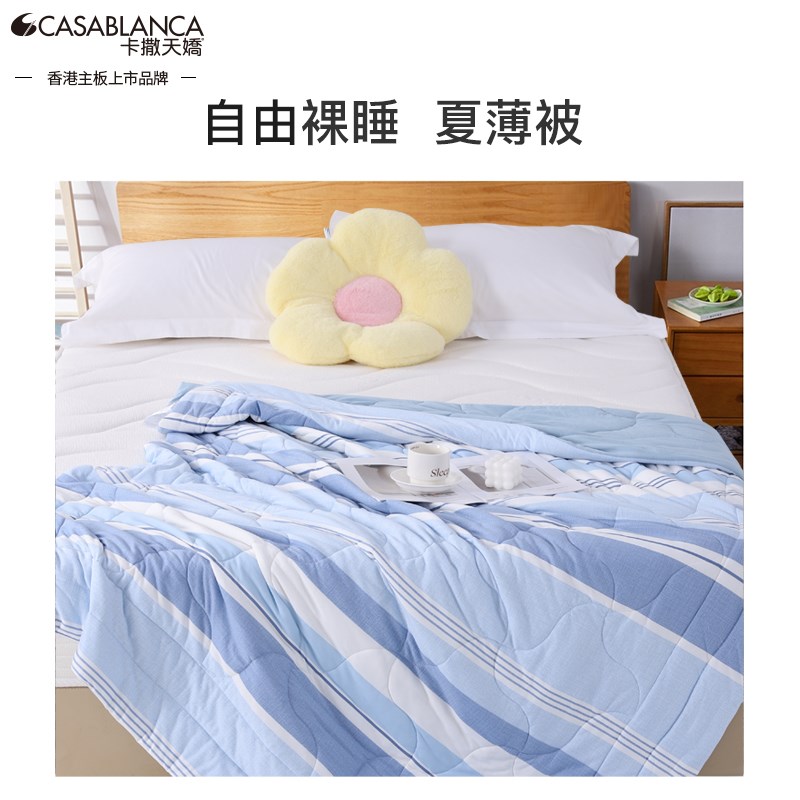 卡撒天娇夏被空调被夏凉被学生宿舍单人双人夏季被子被芯薄款