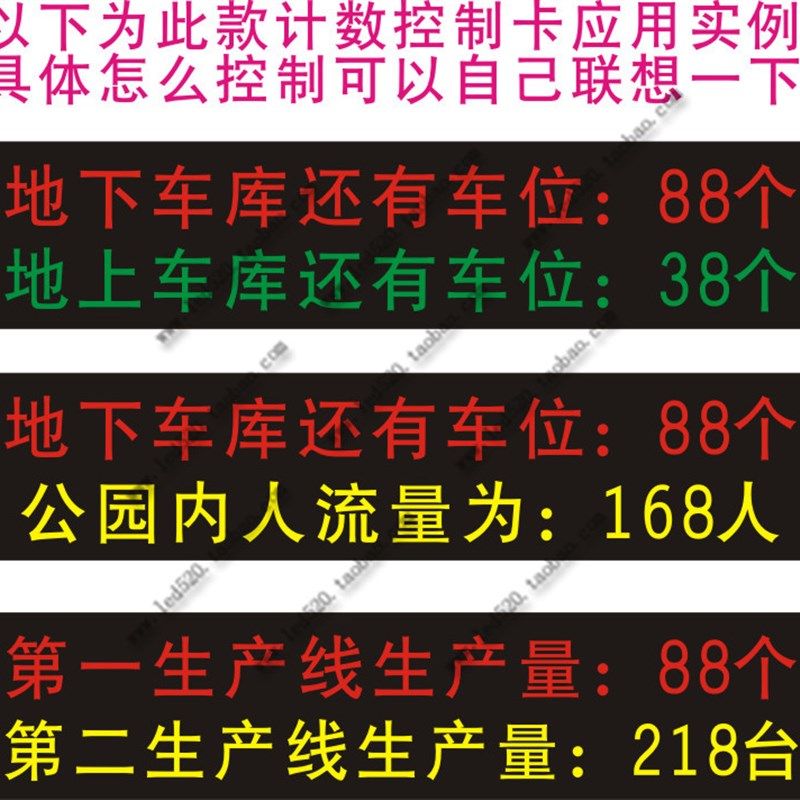 LED显示屏控制卡遥控按键计数比赛 炫蓝光TF-CNT-D停车场车位指示