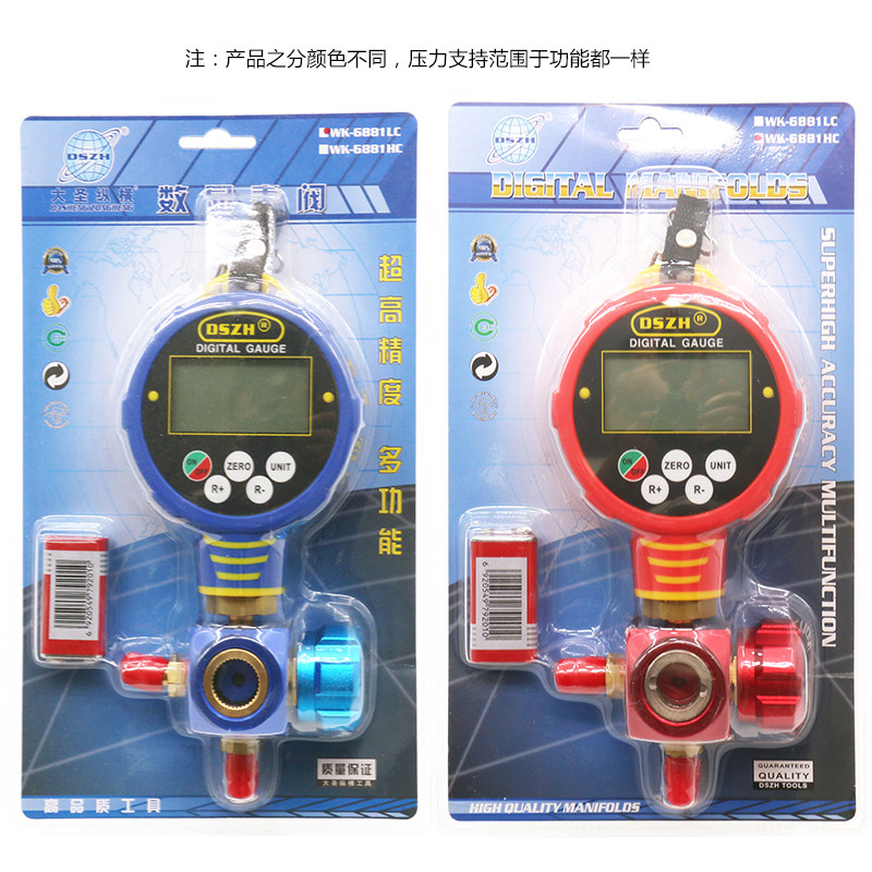 大圣WK-6881电子加氟表单表 数显加液表头数字液晶空调冷媒压力表