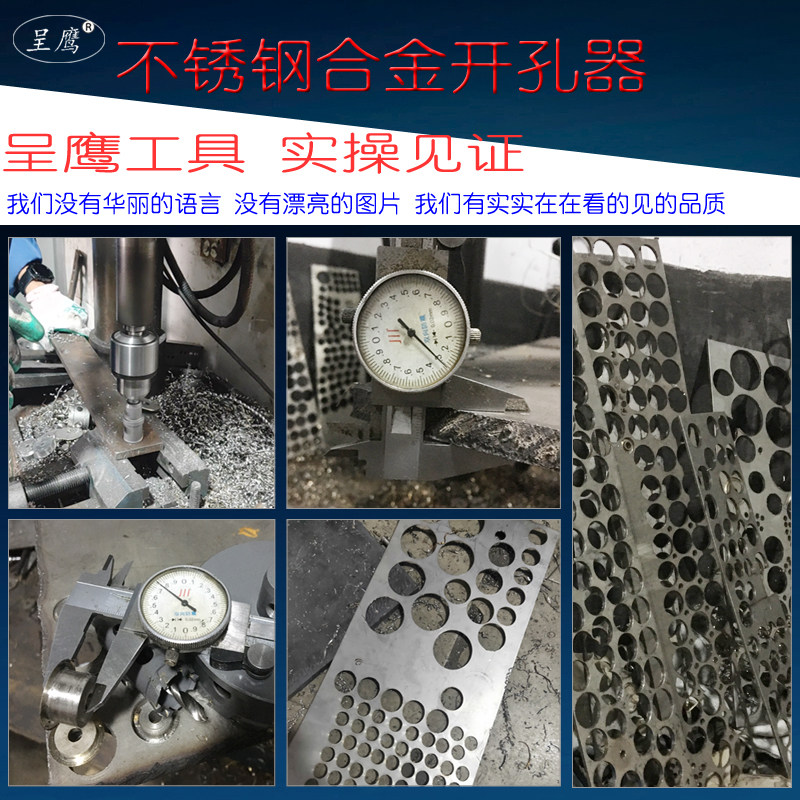 高档工业级不锈钢开孔器12-15-22-25-29MM 金属木工铁板铝合金钻