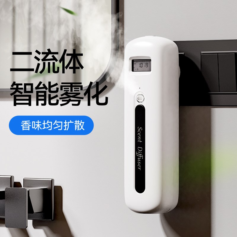 卉苔直插式自动喷香机家用商用卫生间客厅大堂酒店扩香机香薰机