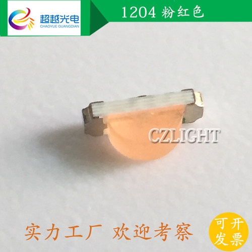 1206侧面发光 LED灯珠 1204红黄绿蓝紫粉白灯贴片 3010白光暖双色