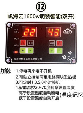 电火箱餐饮保温发热板金发热板铝板电火箱配件烤火箱火桶云母片
