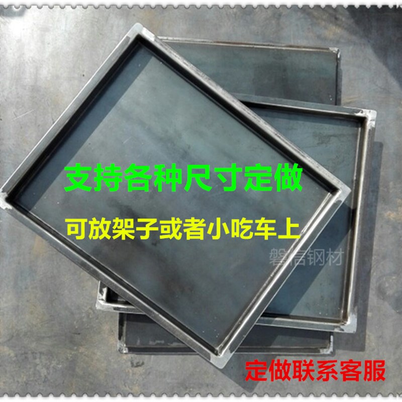 商用飞边铁板盘铁板鱿鱼烤肠豆腐小串专用长方形烤冷面锅加工定制