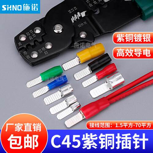 DZ47空开插片C45冷压式端子接线端子紫铜焊口断路器插片冷压端子