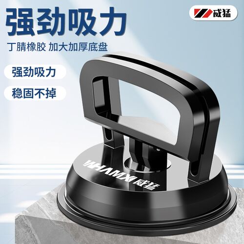 威猛吊顶吸盘强力拆装铝扣板专用集成安装玻璃瓷砖地砖小吸提器