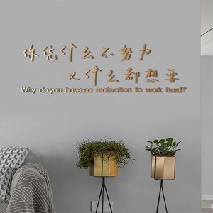 定制励志墙贴办公室创意激励文字3d立体书房客厅背景墙装饰贴画