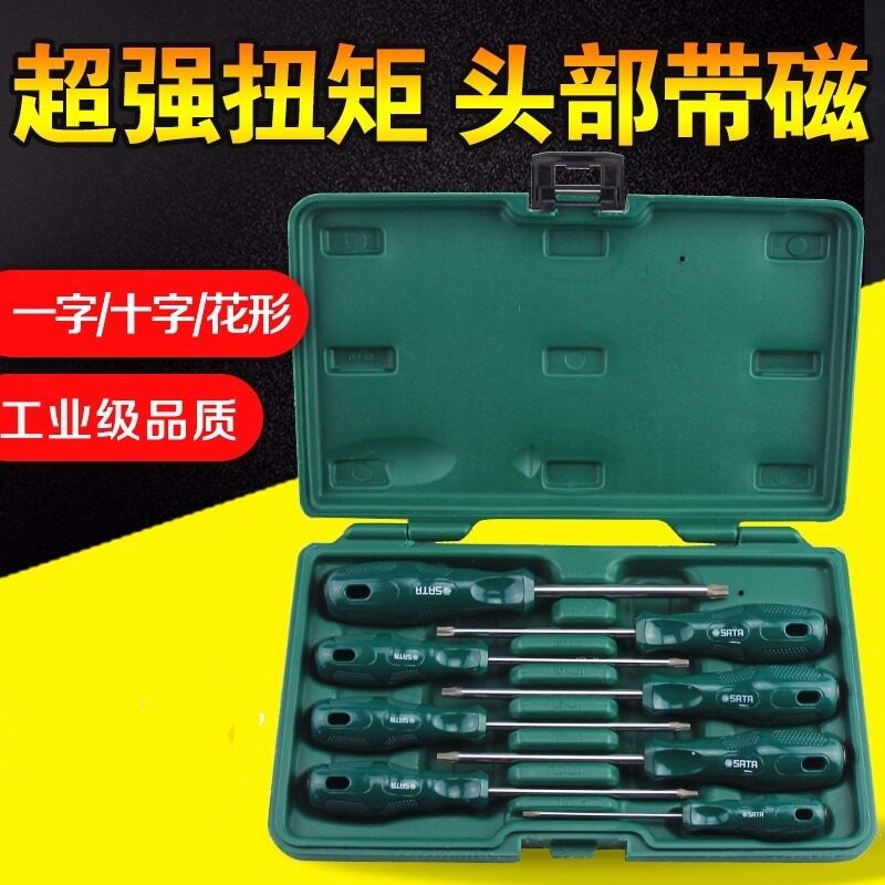 工具螺丝刀套装一字十字/花形螺丝批组套09306 09305 09309