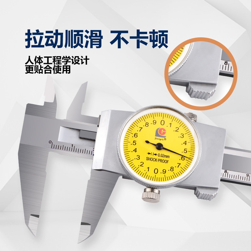 广陆桂林带表盘卡尺0-150 200 300mm不锈钢高精度双向防震保修