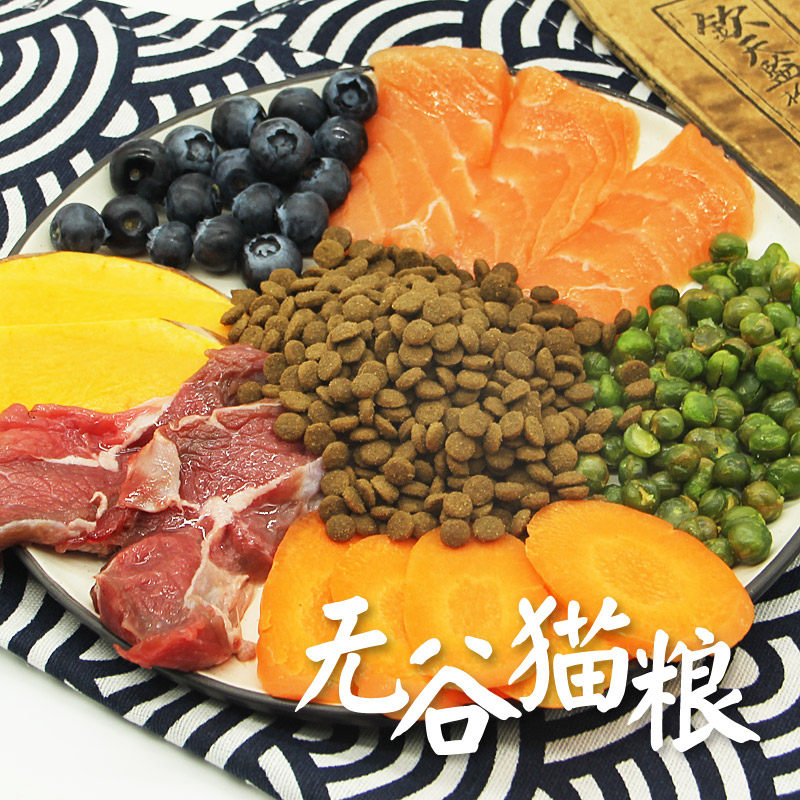 老郭无谷三文鱼羊肉鸡肉发腮低敏猫粮天然粮包邮 幼猫成猫粮500g