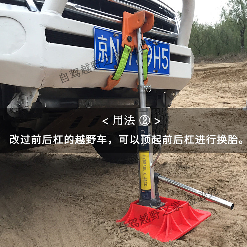 长途自驾沙漠越野救援车载CESS脱困液压千斤顶举胎器猴爬杆装备