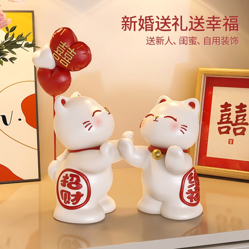 可爱招财猫结婚礼物送新娘新婚情侣闺蜜订婚礼品婚房布置装饰摆件