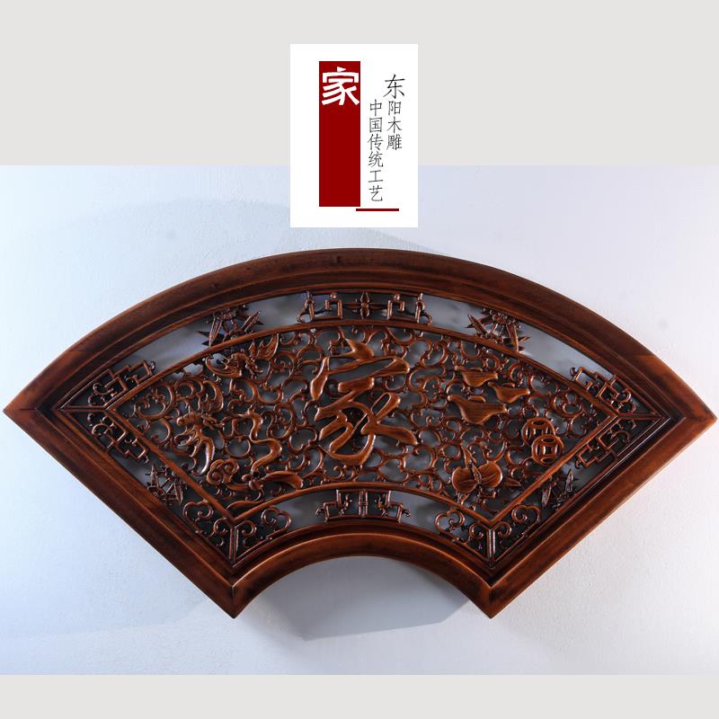 东阳木雕装饰画新中式墙饰工艺品客厅艺术卧室内香樟木头扇形福字