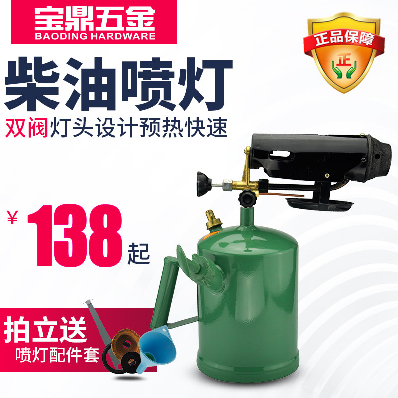柴油高温喷灯防水喷火灯煤油机械喷灯加热喷火器红冲喷火枪免邮