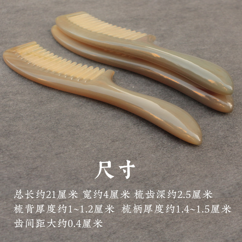 天然白牦牛角梳子 宽大齿卷发梳子按摩保健梳 防静电特大号21厘米