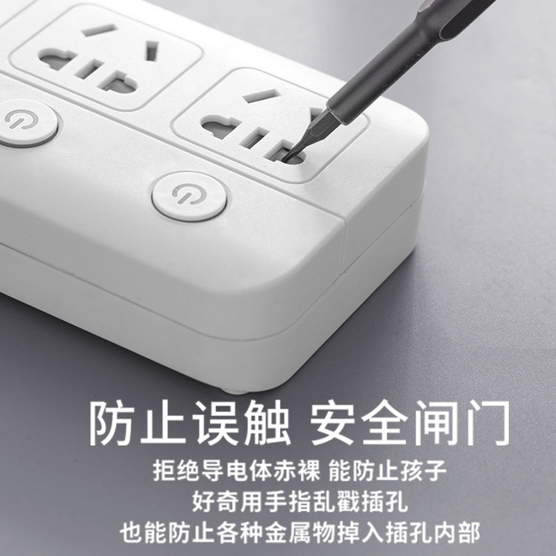 usb插座面板家用独立开关分控多功能拖接线电插板USB带长线排插