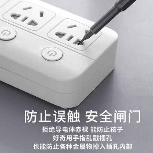 usb插座面板家用独立开关分控多功能拖接线电插板USB带长线排插