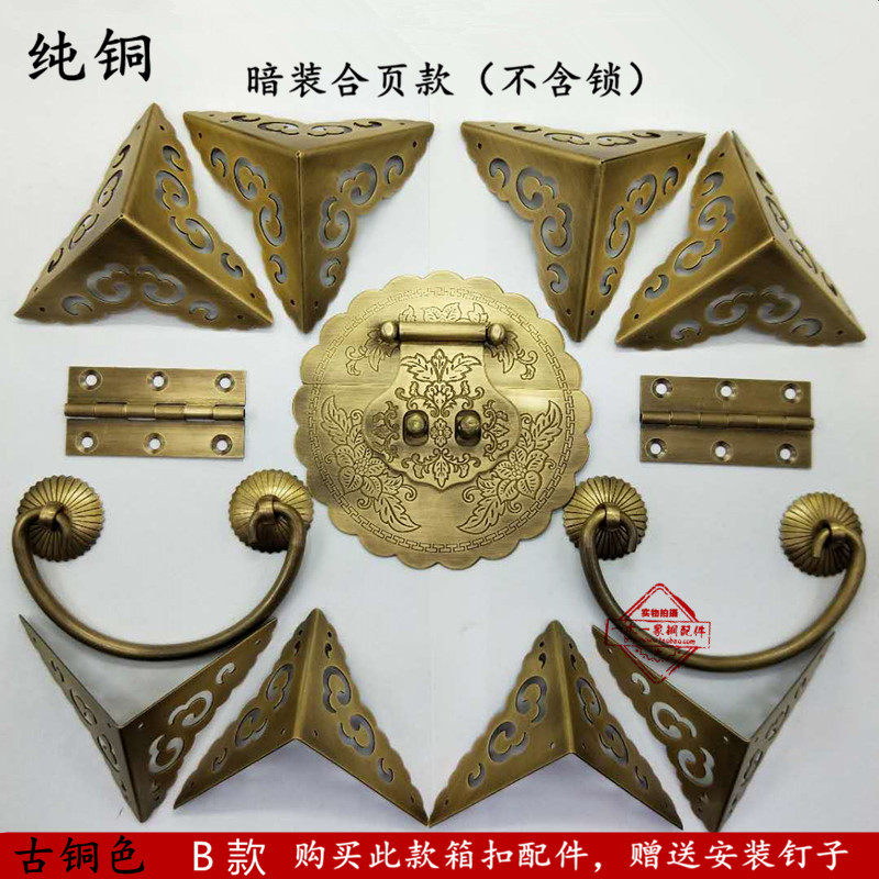 中式仿古箱子纯铜箱扣搭扣合页拉手包角樟木箱五金全套老式铜配件