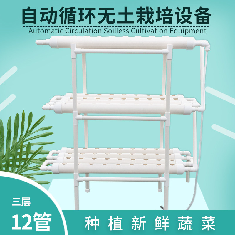 无土栽培设备家庭阳台管道式水培种菜机自动化水耕蔬菜多层种植架
