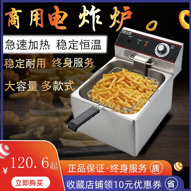 倍洋牌电炸炉头好质量温控炸薯条电炸锅起酥油炸机炸鸡油炸锅商用