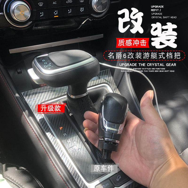 适用名爵ZS/3/6锐腾自动挡排挡头改装个性通用汽车档把头换挡手球