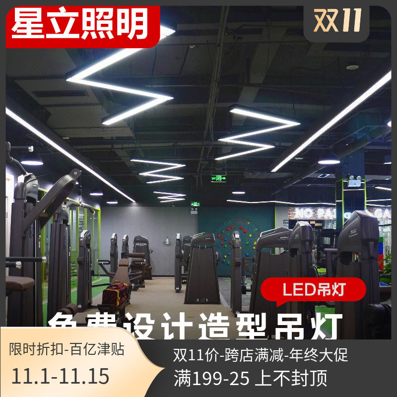 网咖服装店舞蹈室超市健身房led长条灯办公室工业风吊灯个性灯具