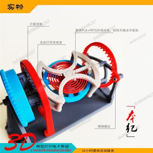 陀飞轮工艺品3手办模型打印3摆件装饰桌面摆件玩具3龙蛋礼品纪念