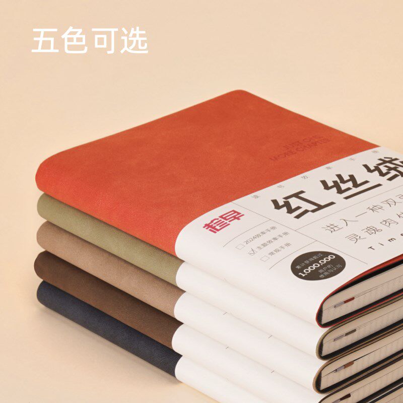 趁早读书手册阅读记录卡读后感记录本子诗词语录摘抄摘记手帐读书