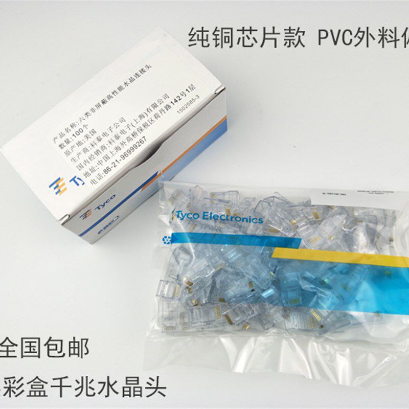 网线水晶头超五类5六6类千兆非屏蔽万兆rj45电脑网络对接头水晶头