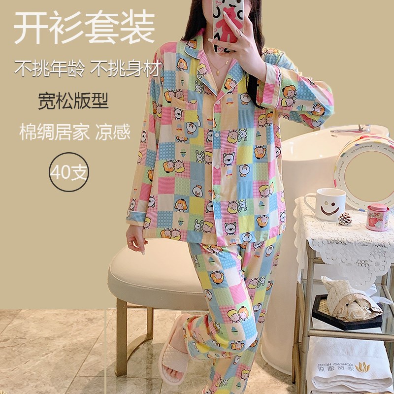 棉绸睡衣女夏款女士开衫妈妈套装中老年人绵绸夏装家居服大码夏季