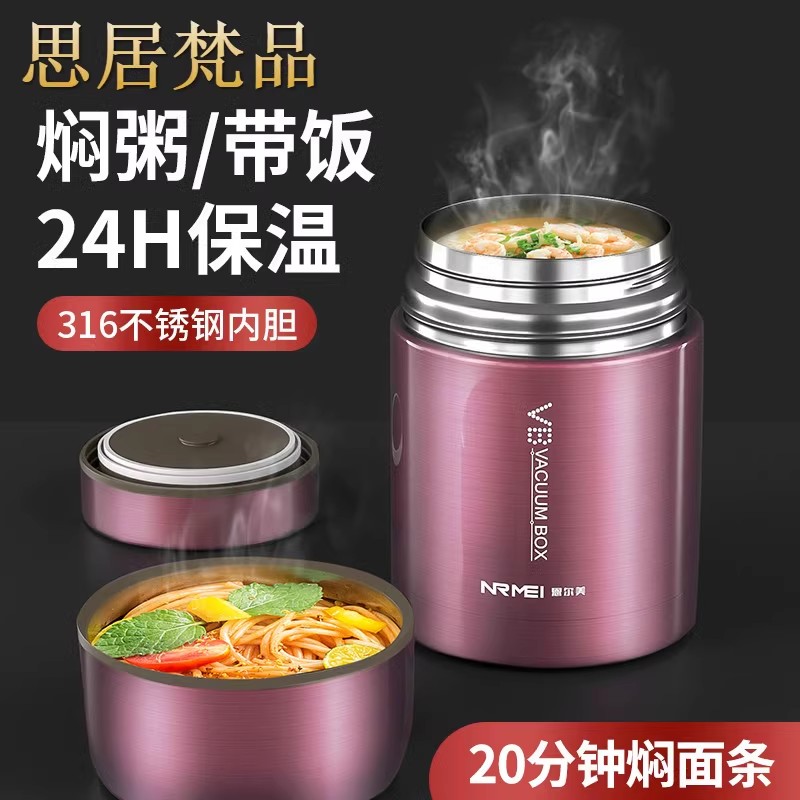 思居梵品316不锈钢焖烧杯焖粥可携式2025款宽口闷烧壶保温便当盒